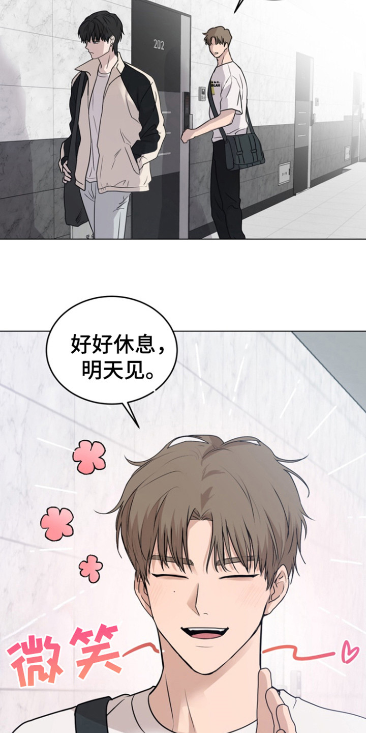 融情曲奇漫画,第32章：会接受吗2图