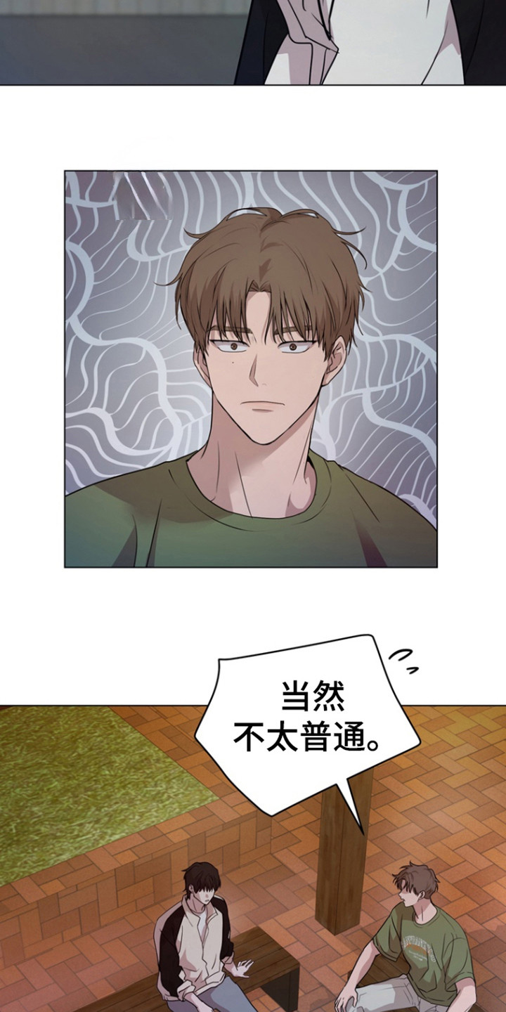 融情曲奇漫画,第30章：不是不行1图