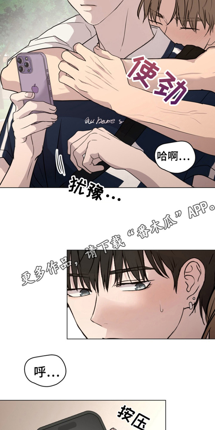 融情曲奇漫画,第35章：打破框架3图