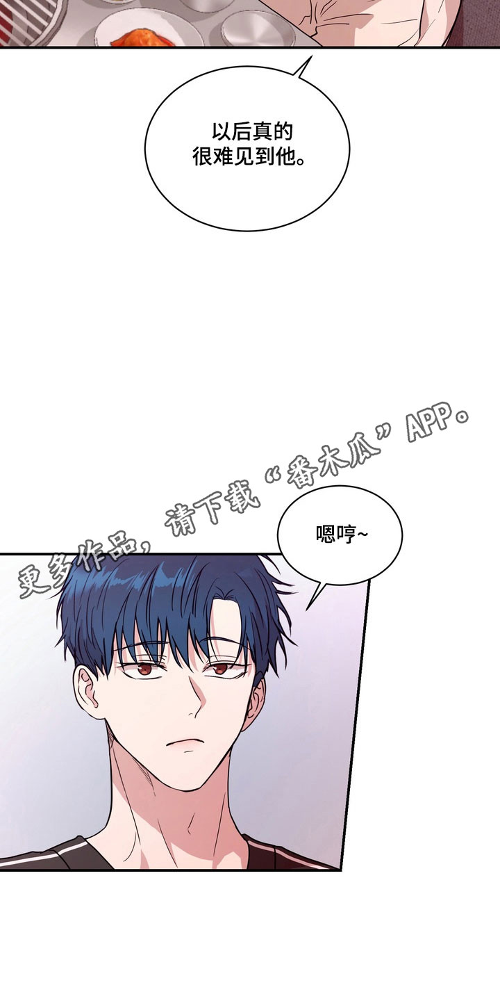 融情曲奇漫画,第81章：【第二季】不再害怕（第二季完结）2图