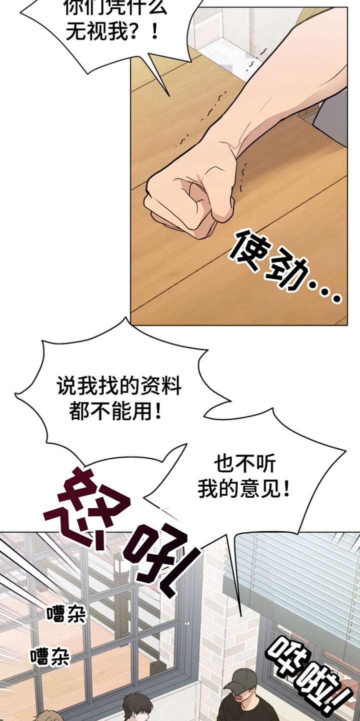 融情曲奇漫画,第33章：我做错了吗4图