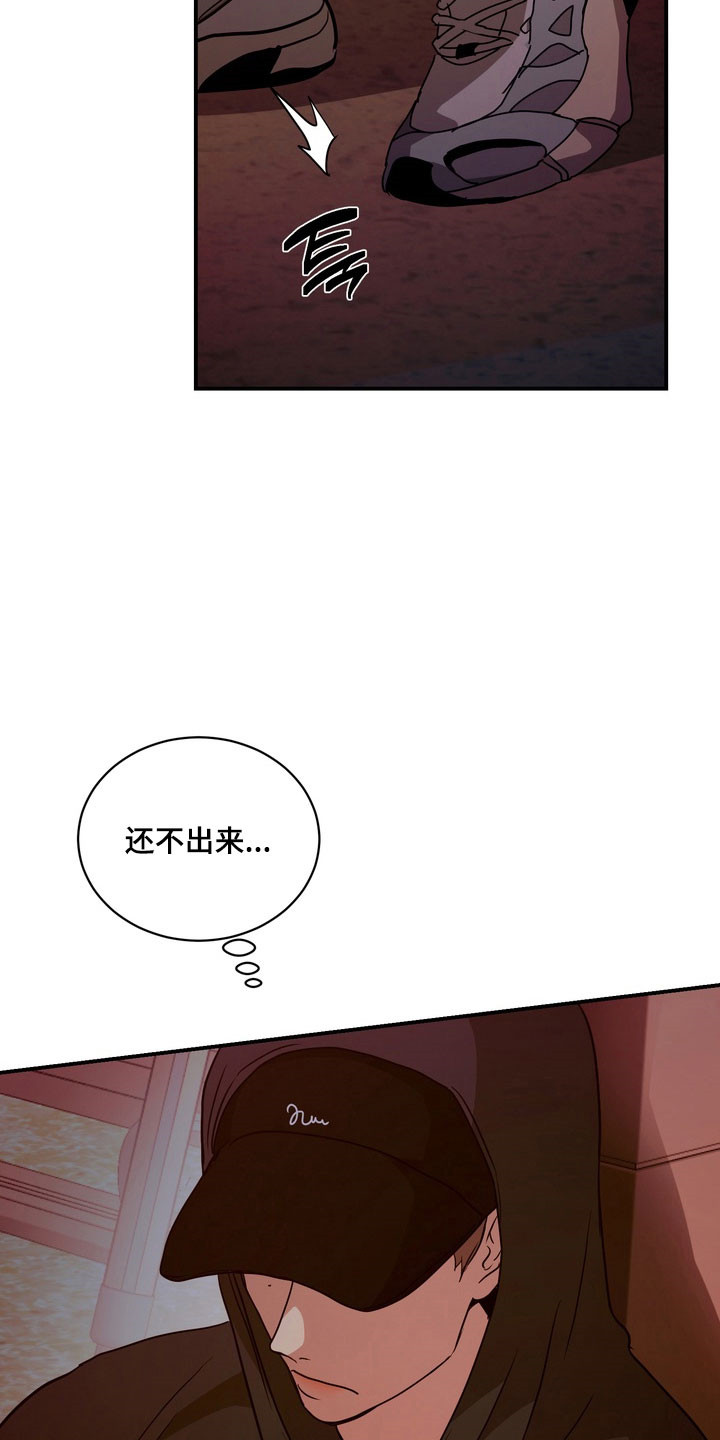 融情曲奇漫画,第80章：【第二季】不甘心4图