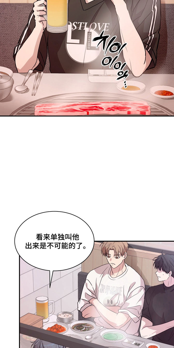 融情曲奇漫画,第81章：【第二季】不再害怕（第二季完结）2图