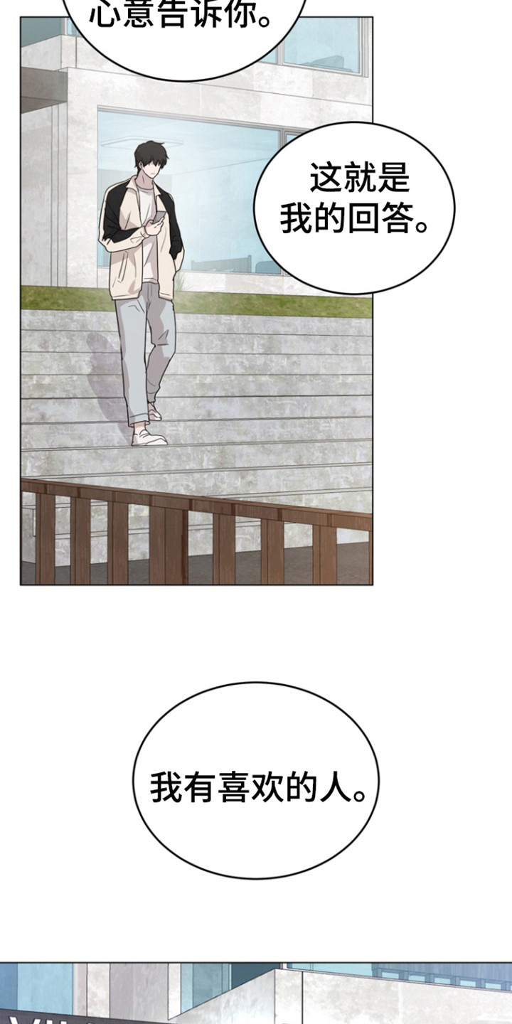 融情曲奇漫画,第31章：还是算了1图