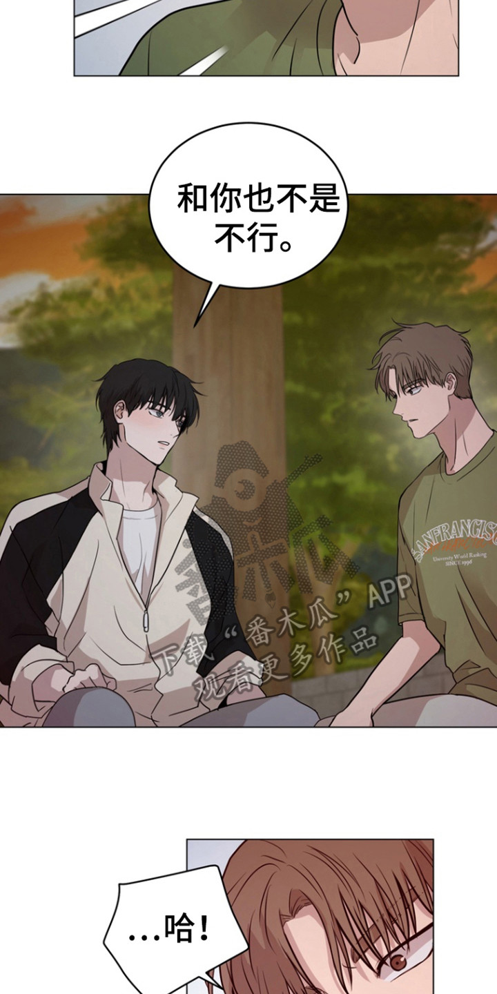 融情曲奇漫画,第30章：不是不行3图
