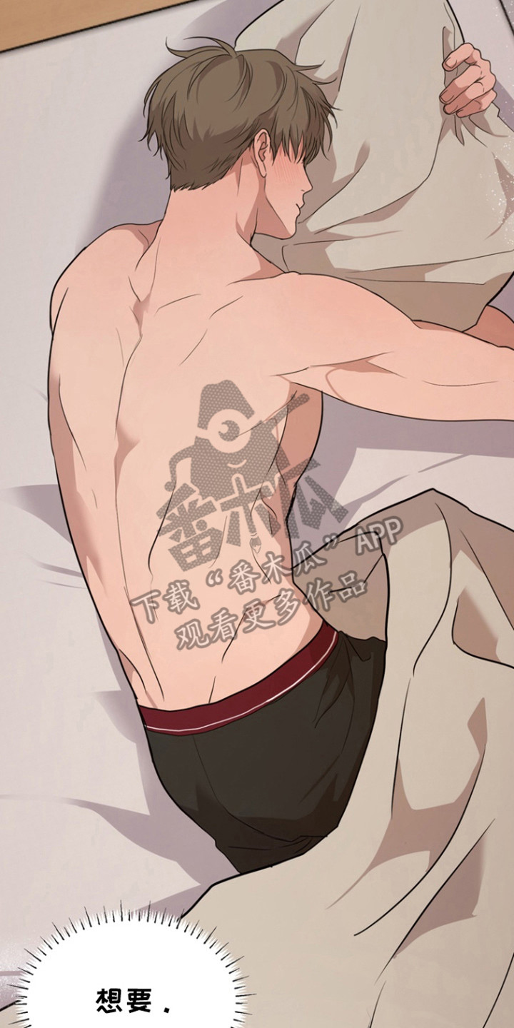 融情曲奇漫画,第35章：打破框架3图