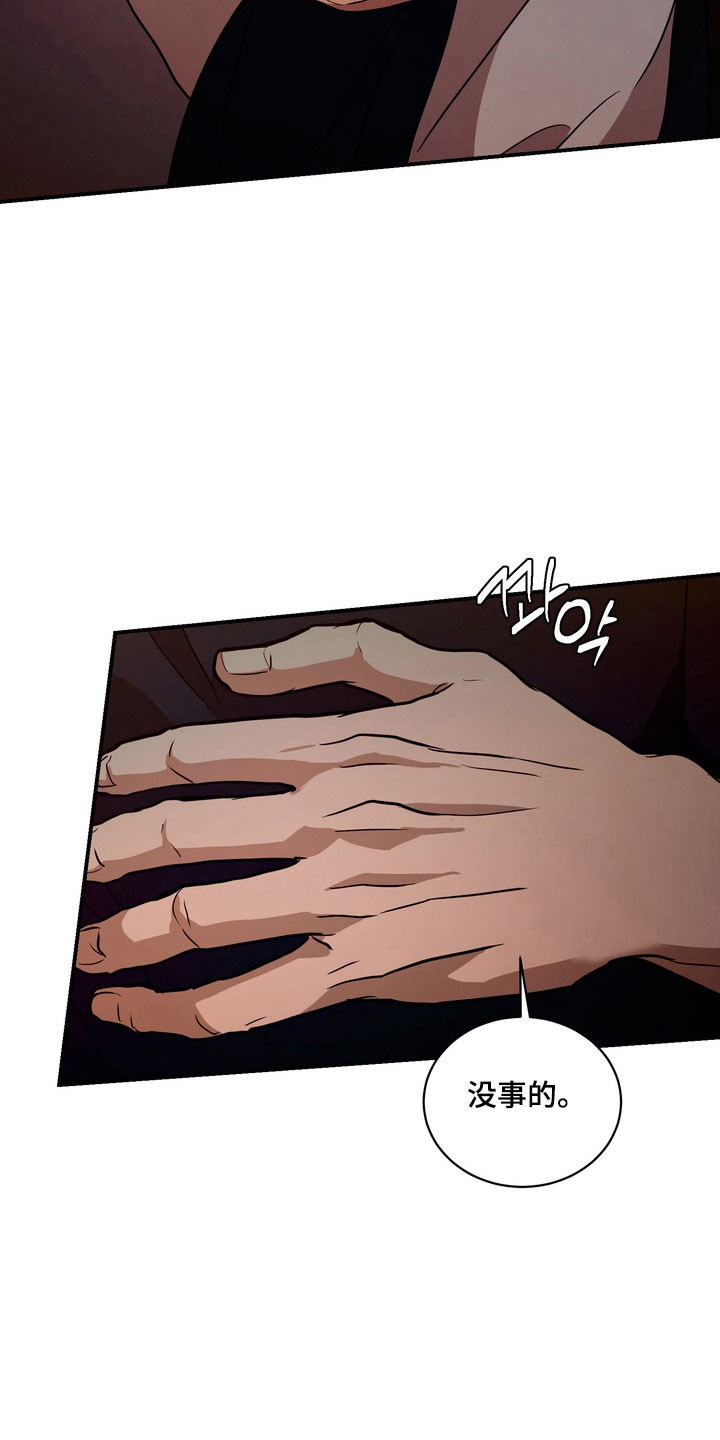 融情曲奇漫画,第80章：【第二季】不甘心2图
