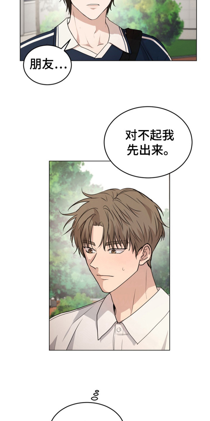 融情曲奇漫画,第35章：打破框架1图