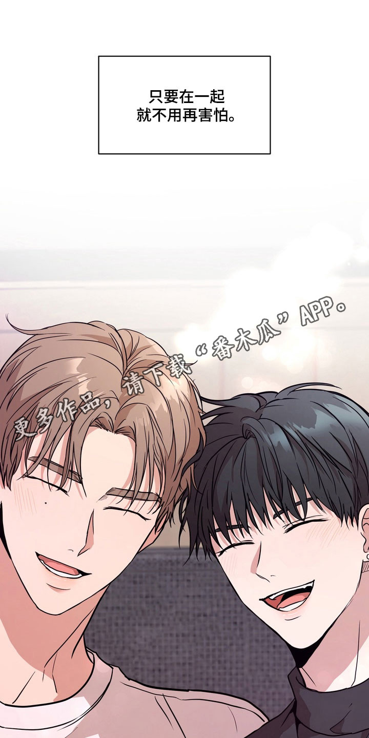 融情曲奇漫画,第81章：【第二季】不再害怕（第二季完结）2图