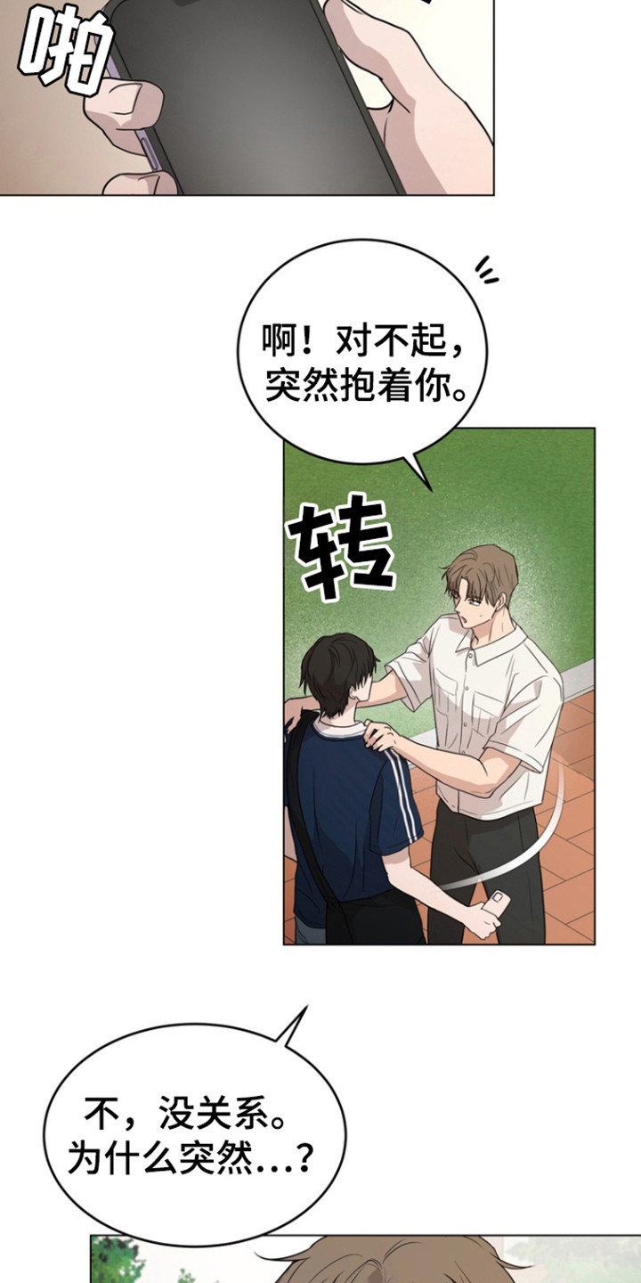融情曲奇漫画,第35章：打破框架4图