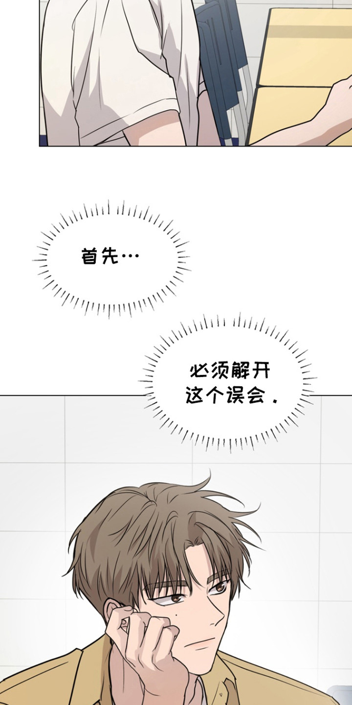 融情曲奇漫画,第33章：我做错了吗2图