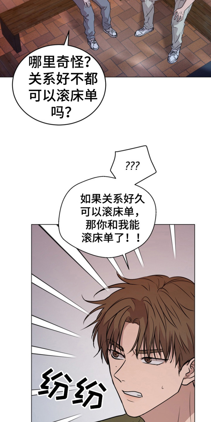 融情曲奇漫画,第30章：不是不行2图