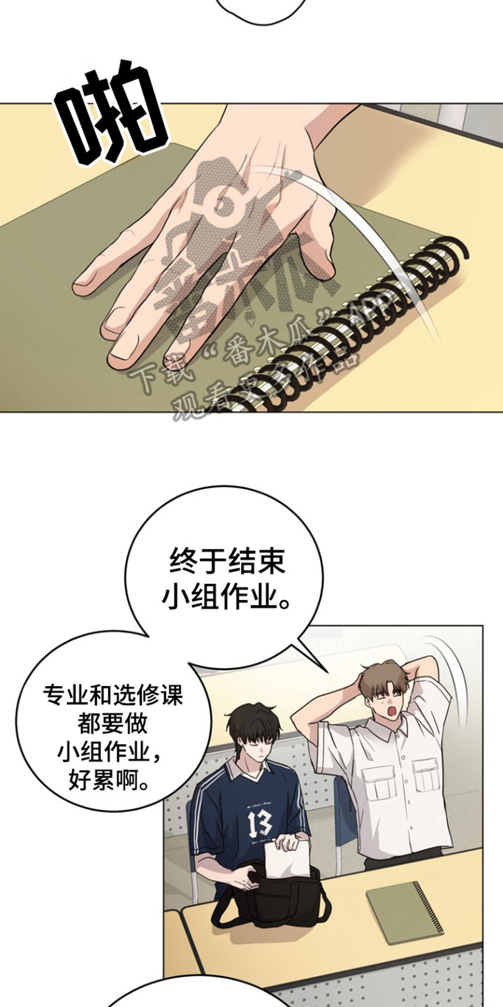 融情曲奇漫画,第34章：别碰到我3图