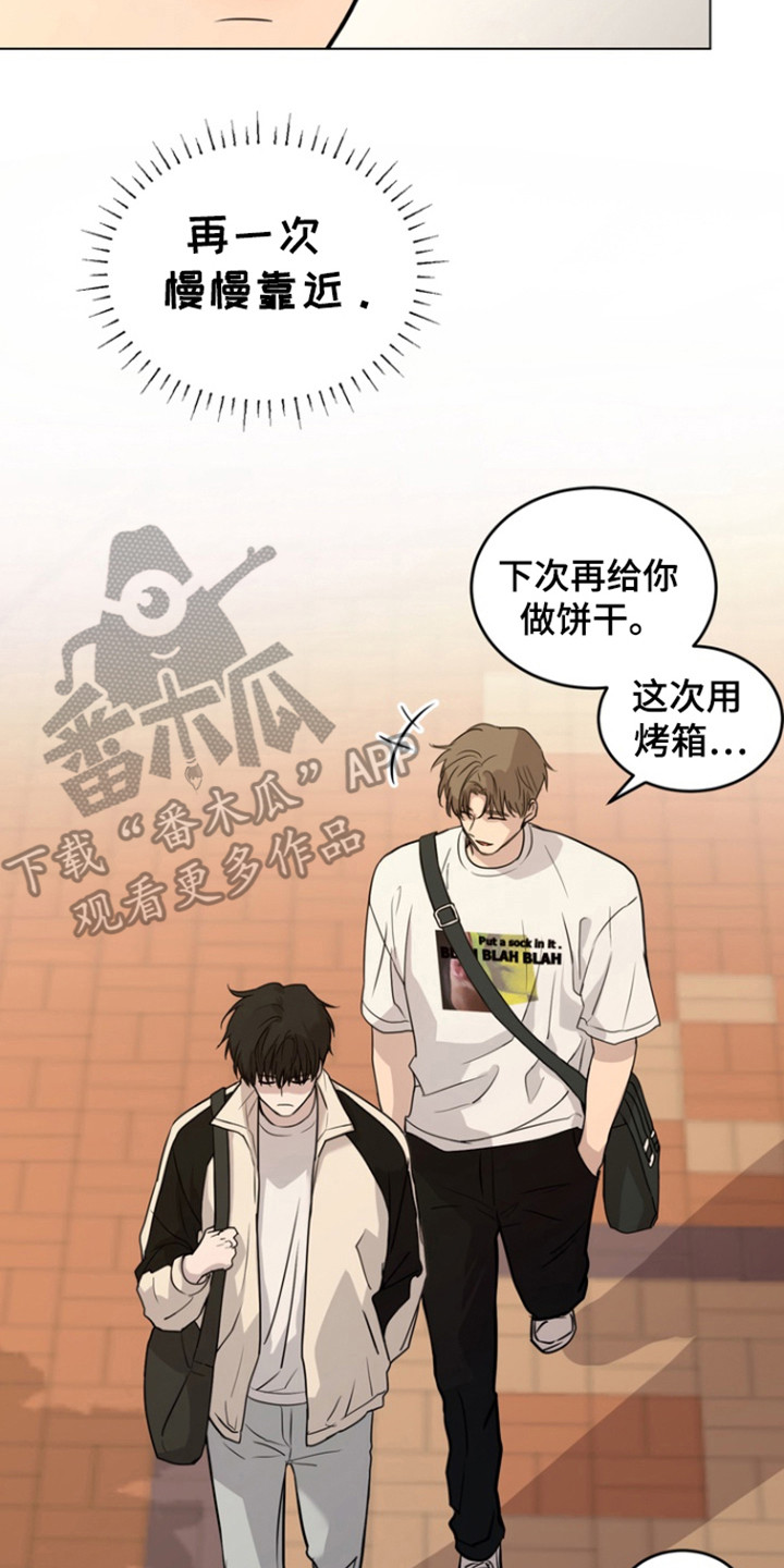 融情曲奇漫画,第32章：会接受吗5图