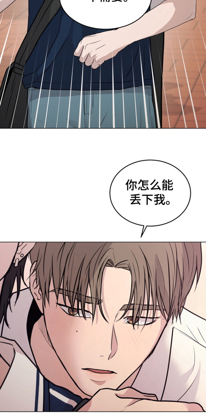 融情曲奇漫画,第35章：打破框架1图
