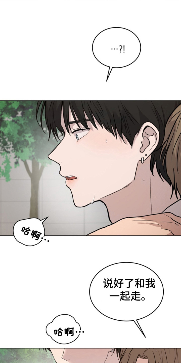 融情曲奇漫画,第35章：打破框架2图