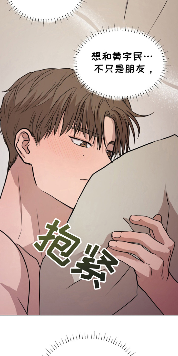 融情曲奇漫画,第35章：打破框架4图