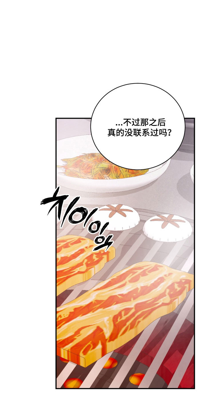 融情曲奇漫画,第81章：【第二季】不再害怕（第二季完结）5图