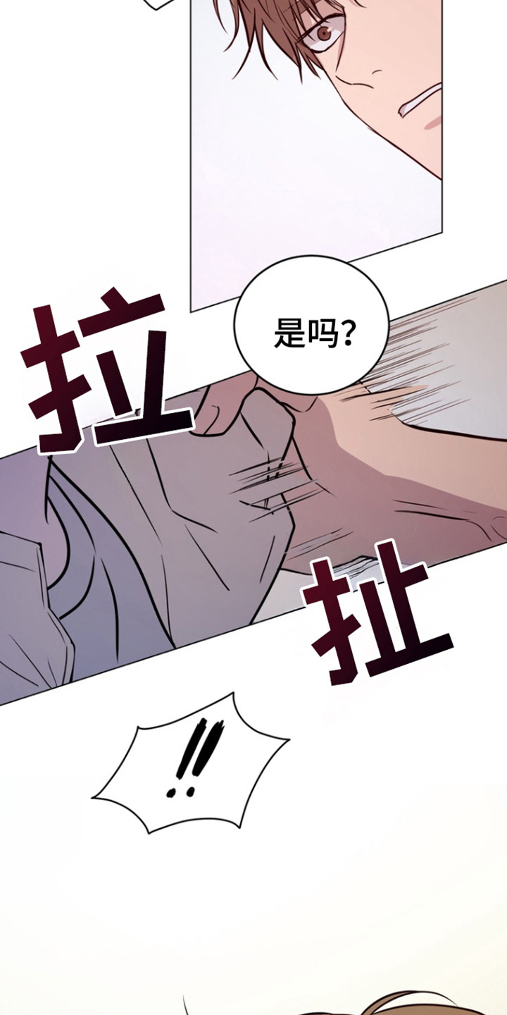 融情曲奇漫画,第30章：不是不行4图