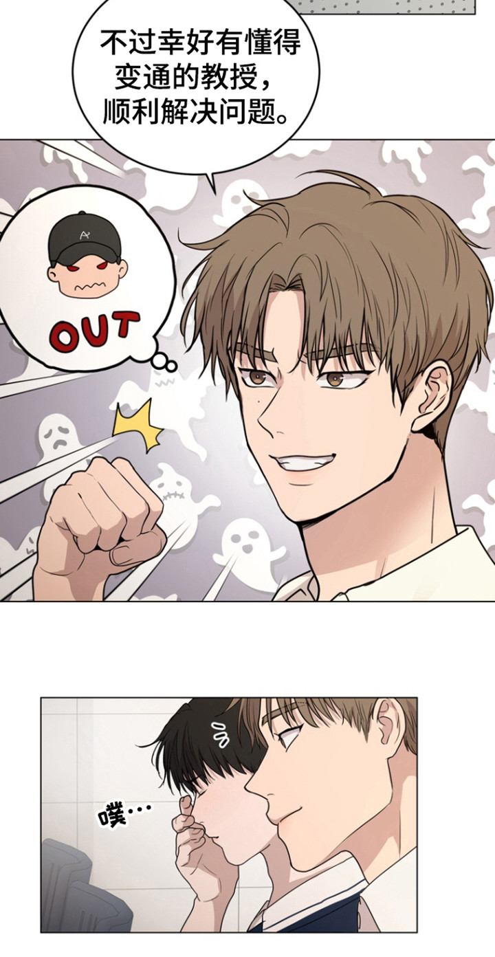 融情曲奇漫画,第34章：别碰到我4图