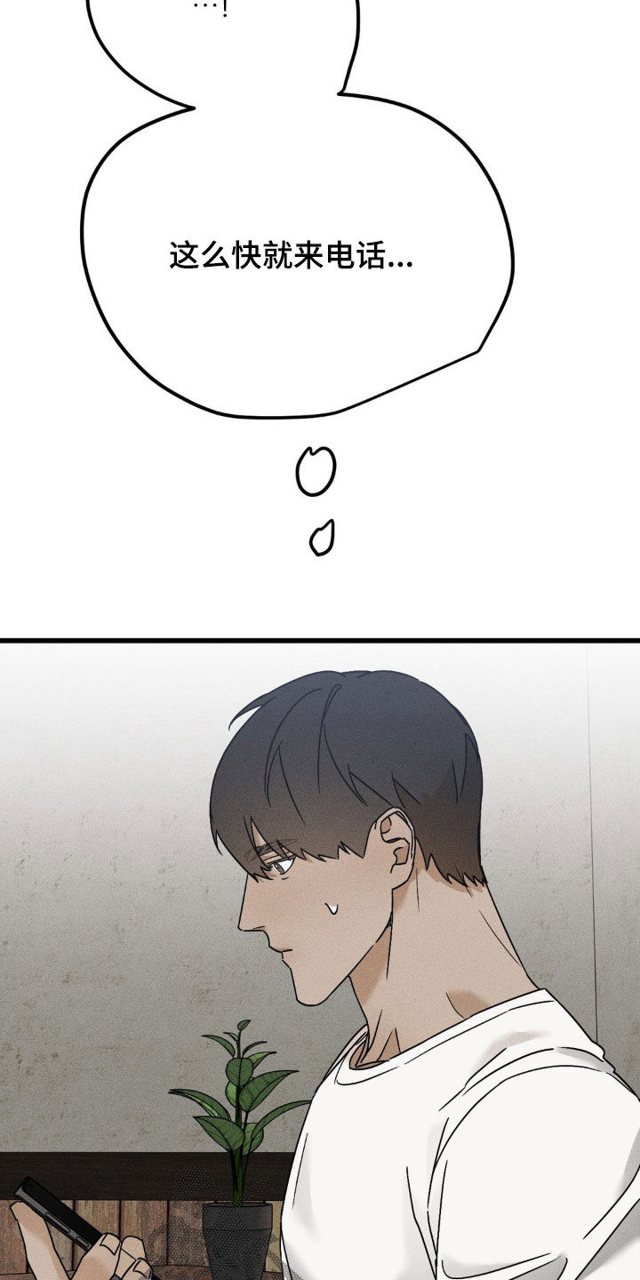 战争后遗症缩写漫画,第20章：你过得好吗5图