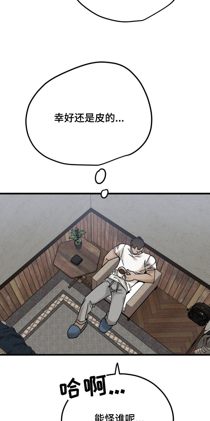 战争后遗症的英文缩写漫画,第19章：身无分文4图