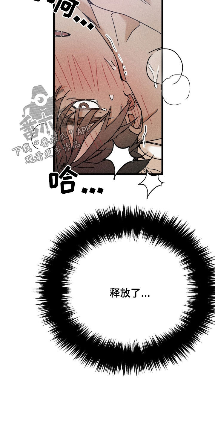 战争后遗症超燃剪辑漫画,第18章：怎么可能拒绝2图