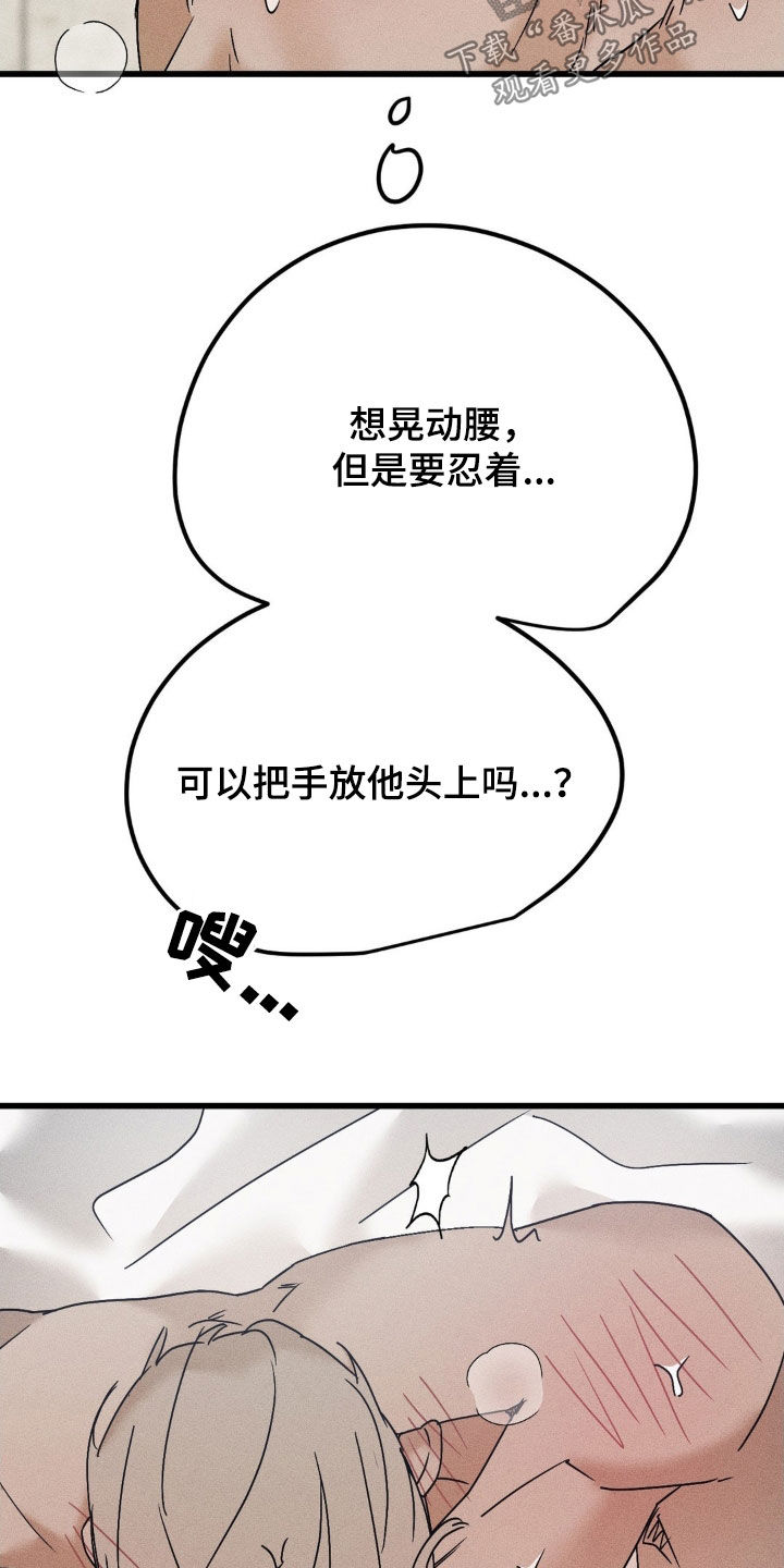 战争后遗症扔手雷漫画,第19章：身无分文4图