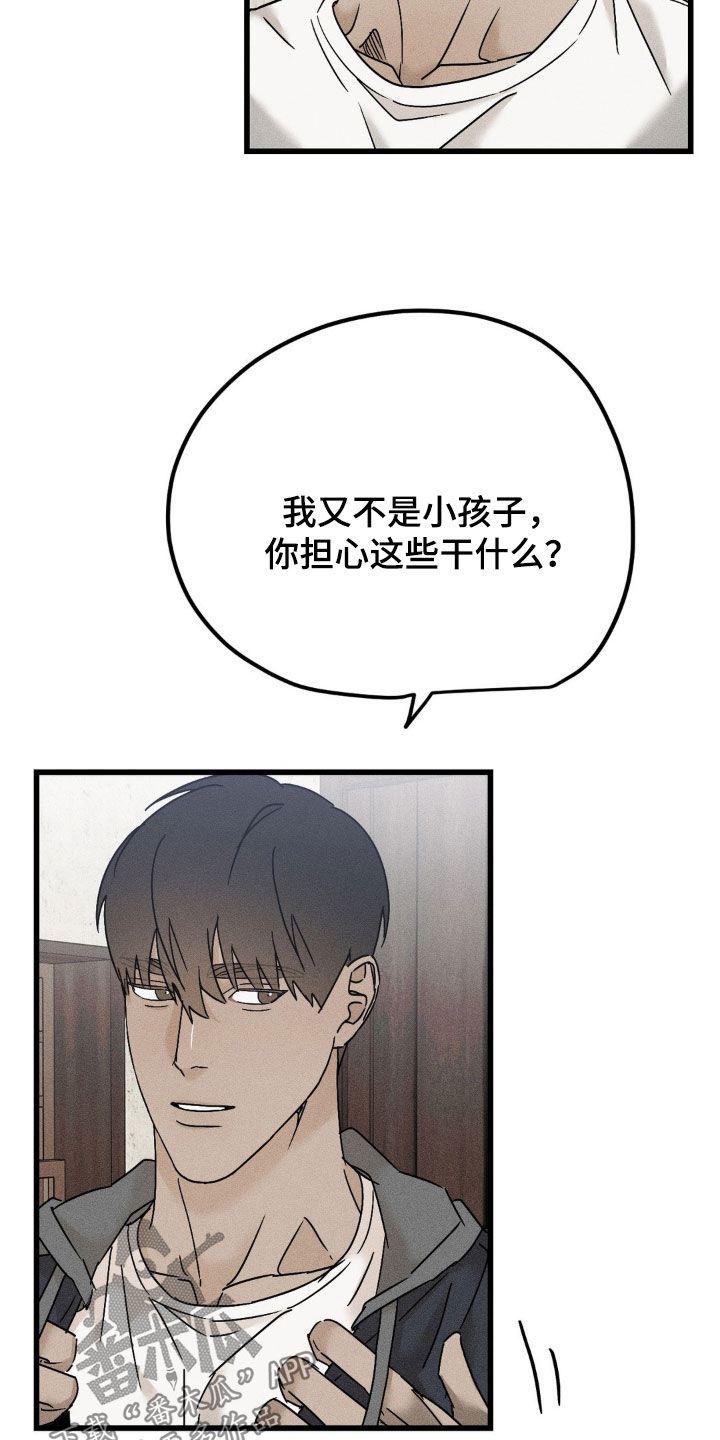 战争后遗症扔手雷漫画,第21章：快去快回2图