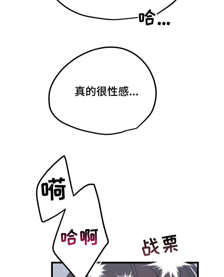 战争后遗症音乐推荐漫画,第18章：怎么可能拒绝2图