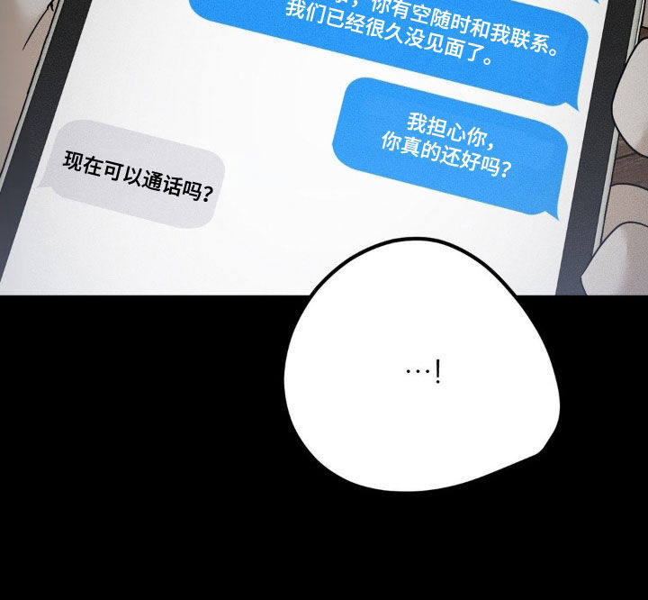 战争后遗症心理反应有哪些表现漫画,第20章：你过得好吗4图