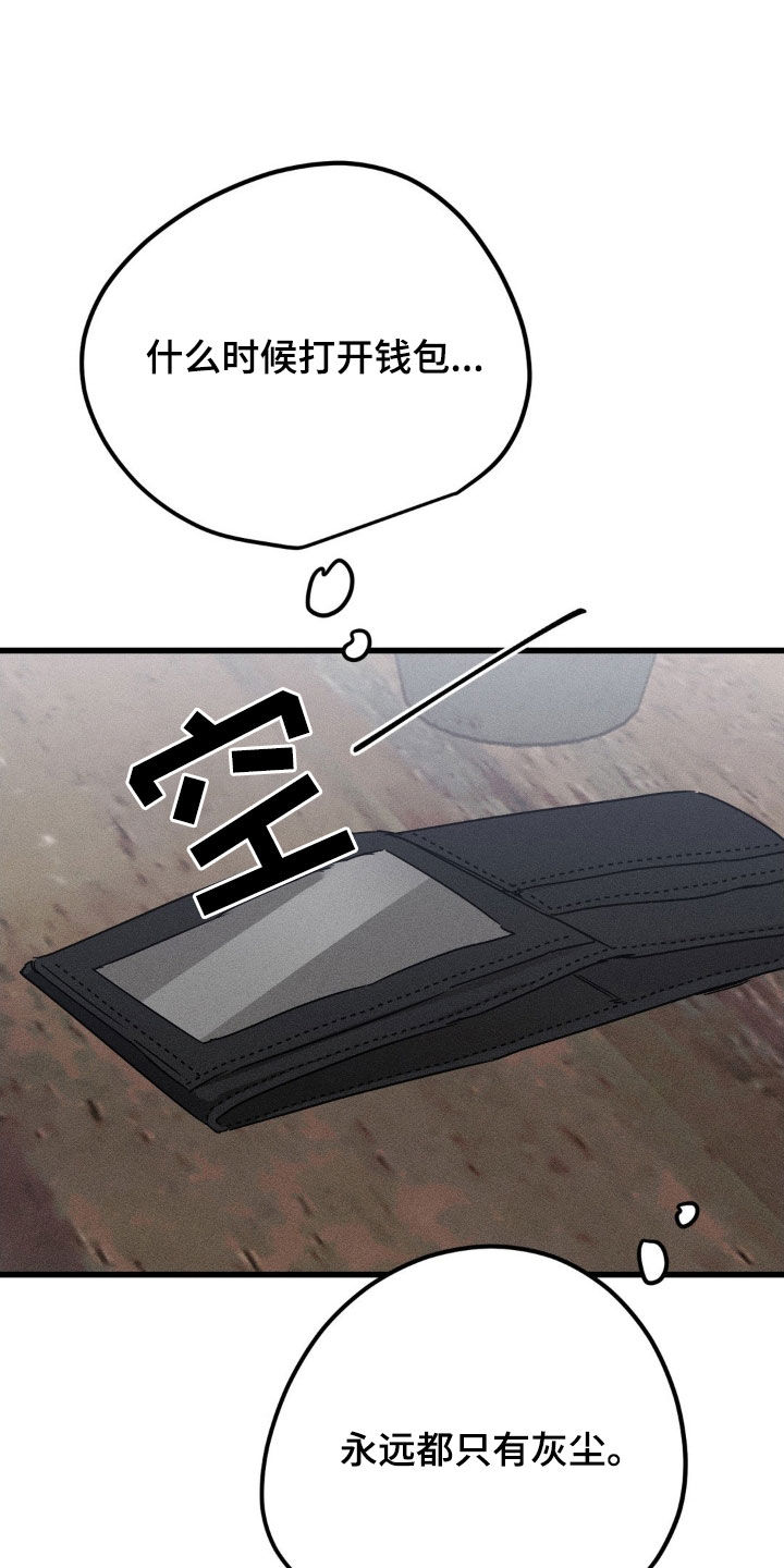 战争后遗症的英文缩写漫画,第19章：身无分文3图