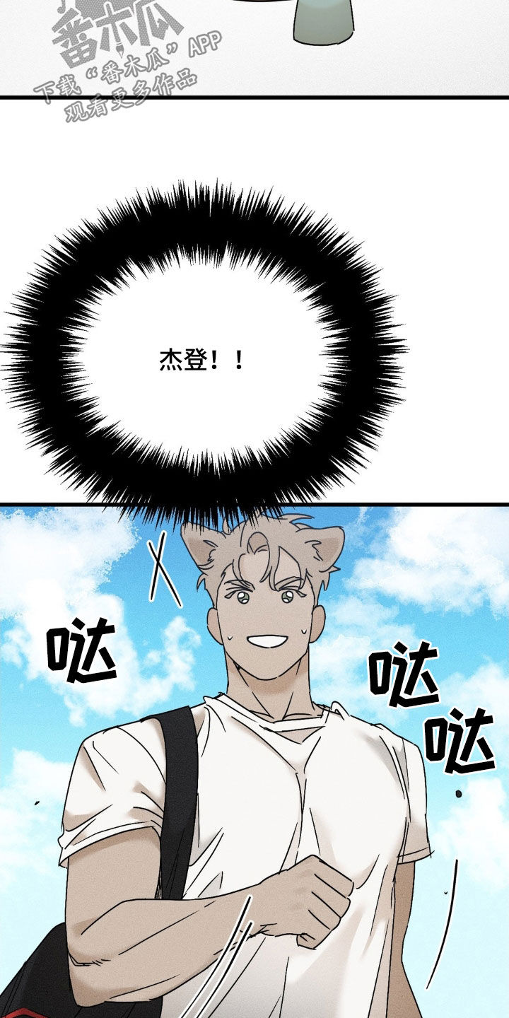 战争后遗症眼睛变成蓝色漫画,第21章：快去快回3图