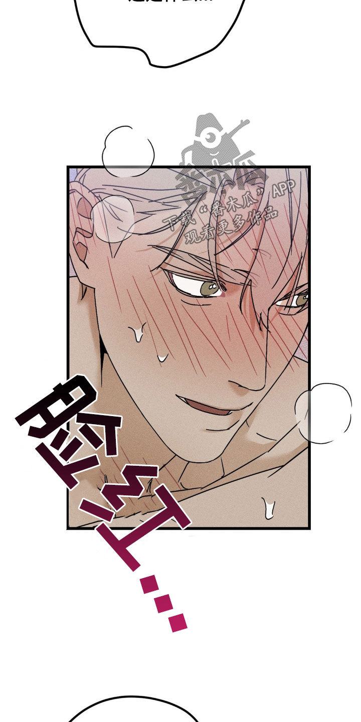 战争后遗症音乐推荐漫画,第18章：怎么可能拒绝5图