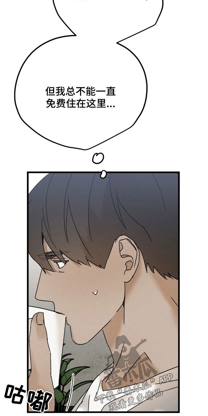 战争后遗症的英文缩写漫画,第19章：身无分文2图