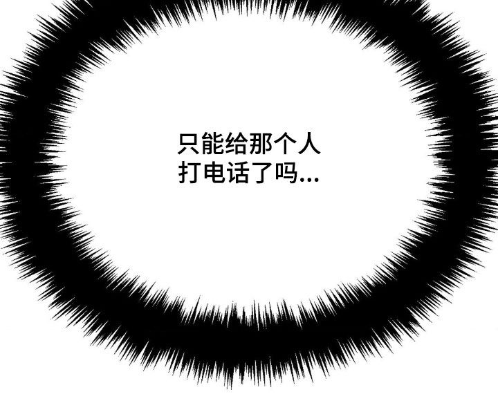 战争后遗症的英文缩写漫画,第19章：身无分文3图