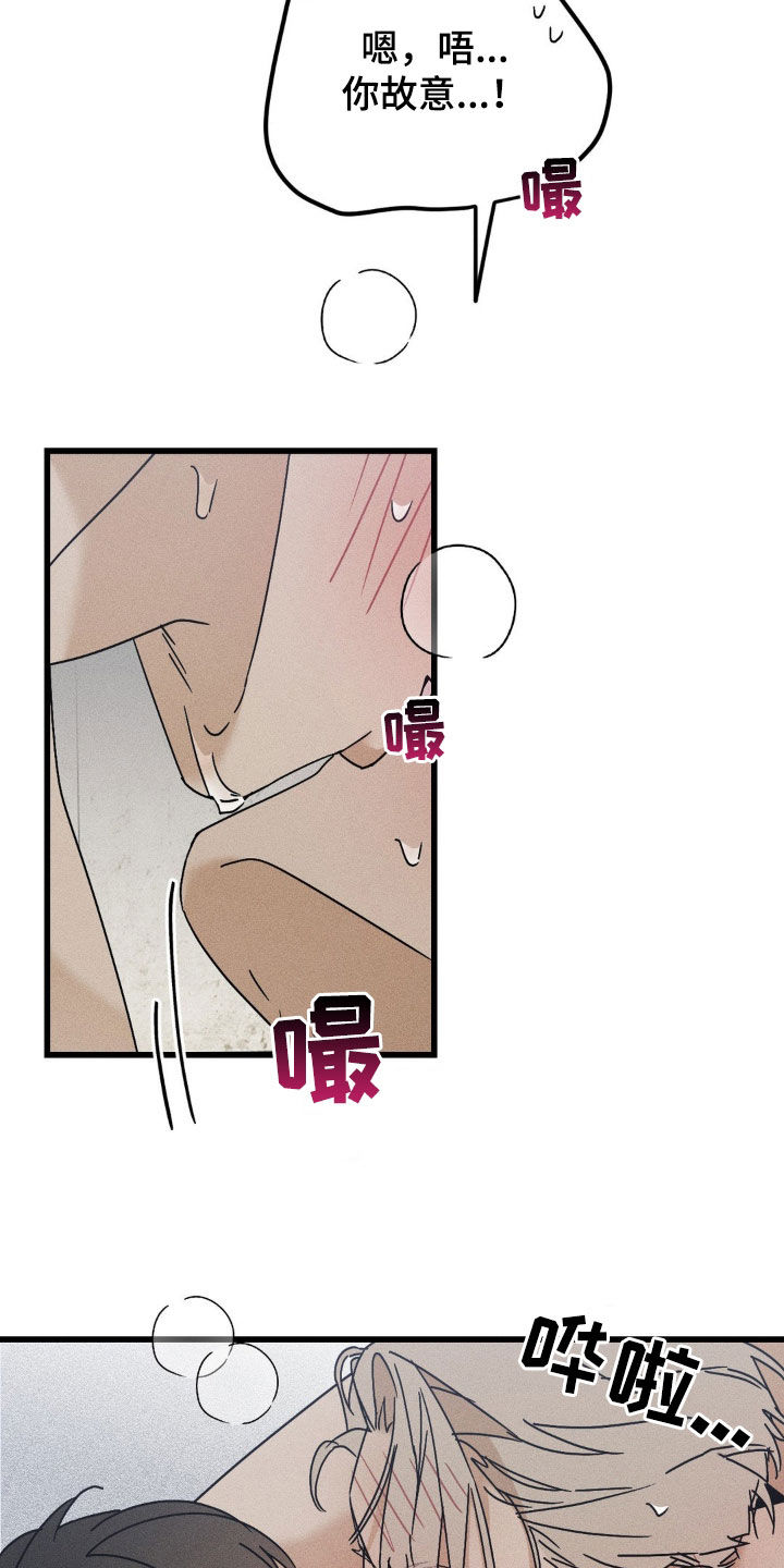 战争后遗症超燃剪辑漫画,第18章：怎么可能拒绝4图