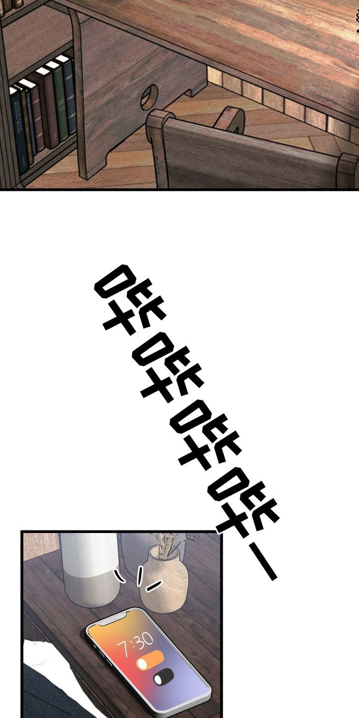 战争后遗症的英文缩写漫画,第19章：身无分文2图