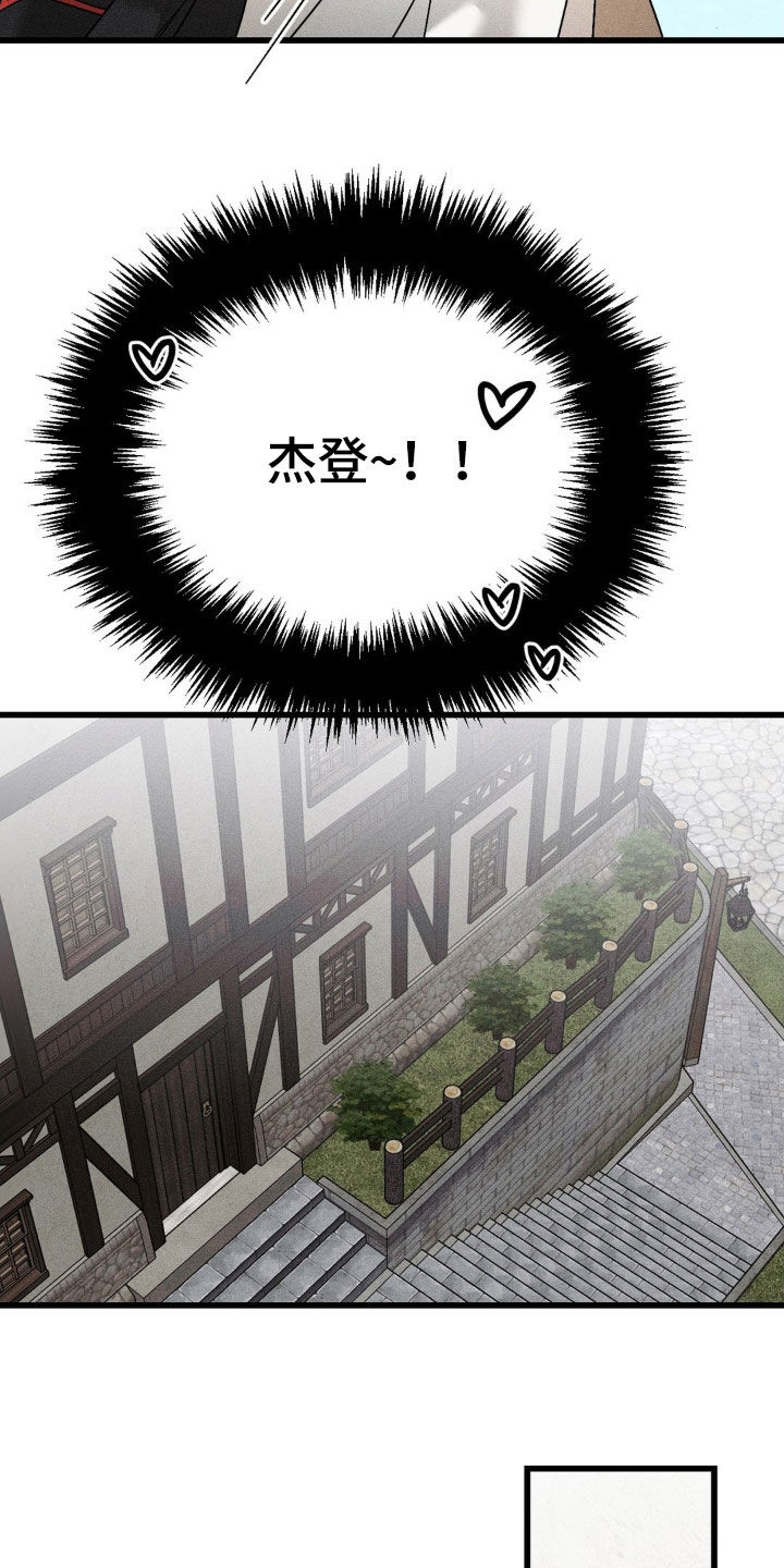 战争后遗症眼睛变成蓝色漫画,第21章：快去快回4图