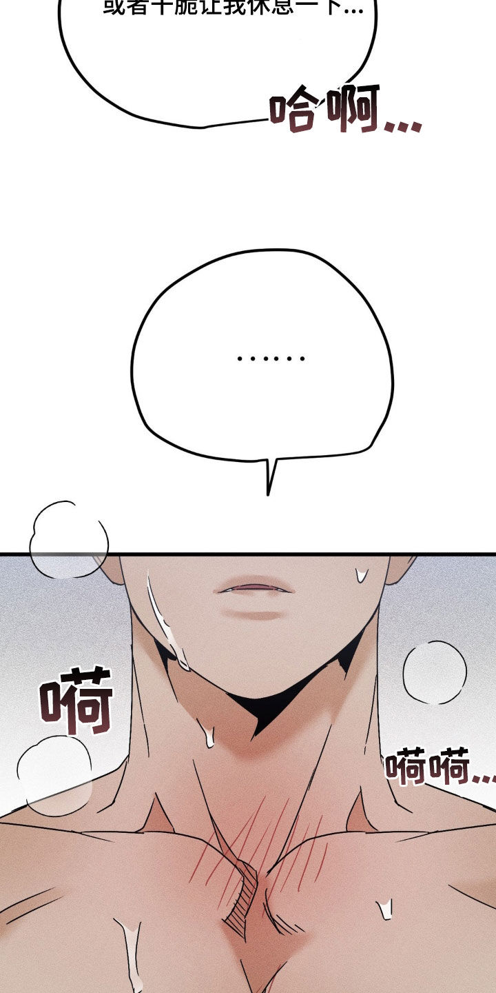 战争后遗症音乐推荐漫画,第18章：怎么可能拒绝1图