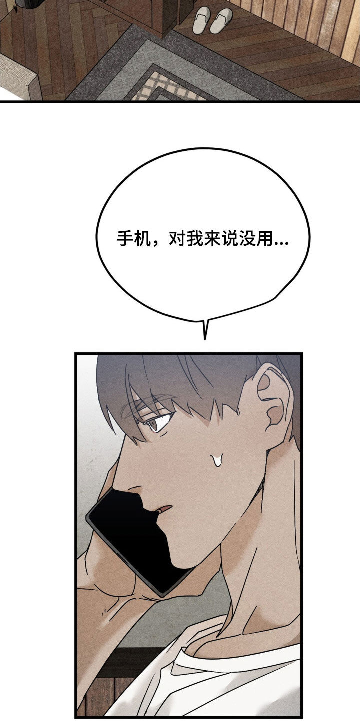 战争后遗症中国人有吗漫画,第20章：你过得好吗5图