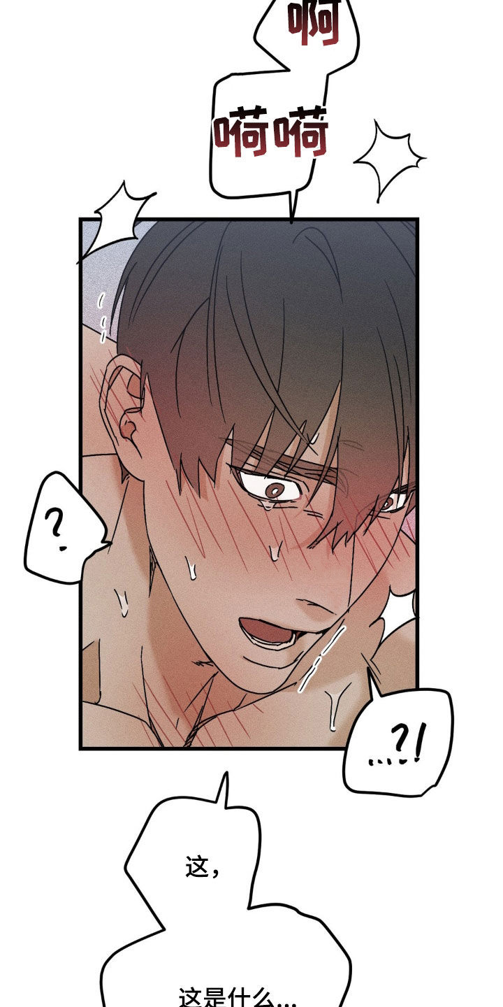 战争后遗症音乐推荐漫画,第18章：怎么可能拒绝4图