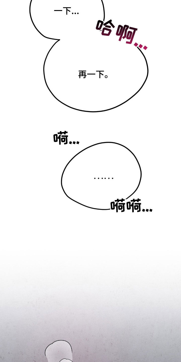 战争后遗症治疗成功案例漫画,第18章：怎么可能拒绝3图