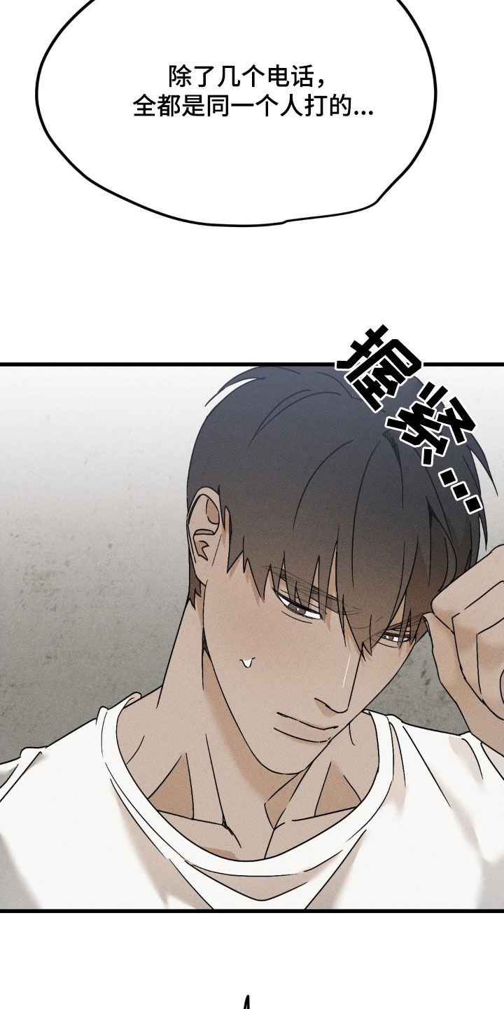 战争后遗症缩写漫画,第20章：你过得好吗3图