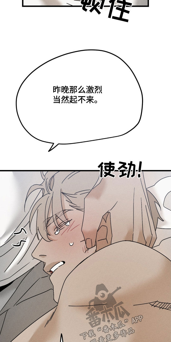 战争后遗症的英文缩写漫画,第19章：身无分文4图