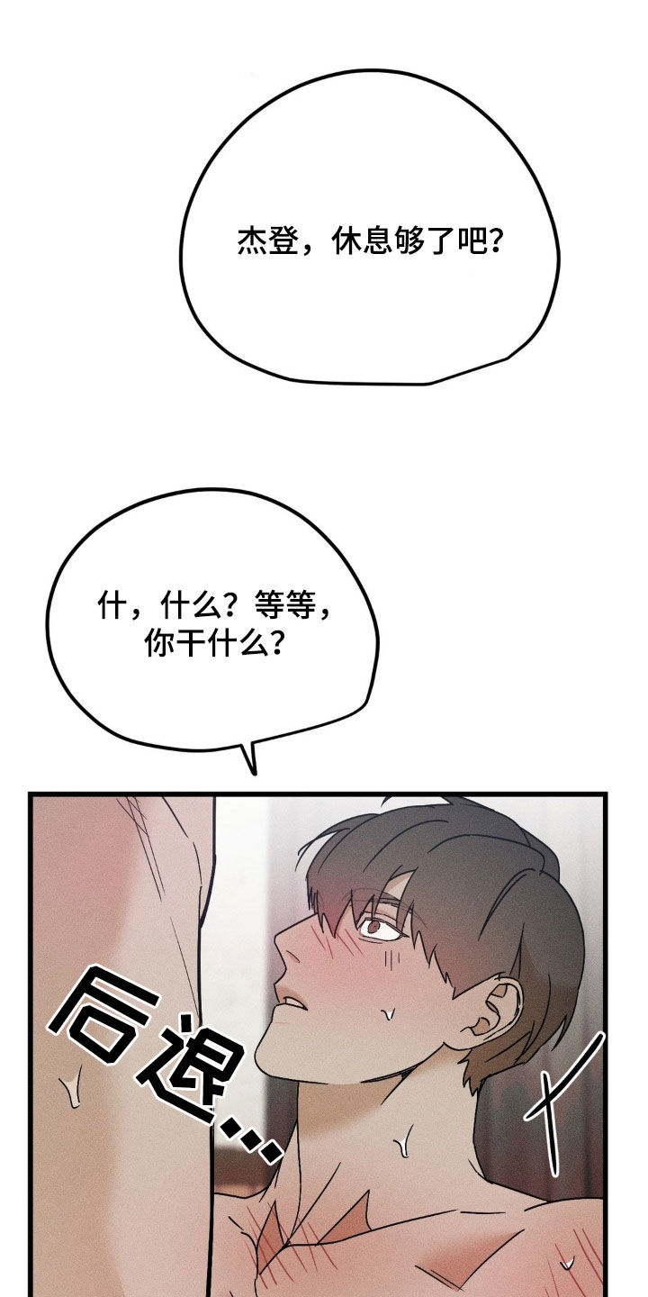 战争后遗症扔手雷漫画,第19章：身无分文3图