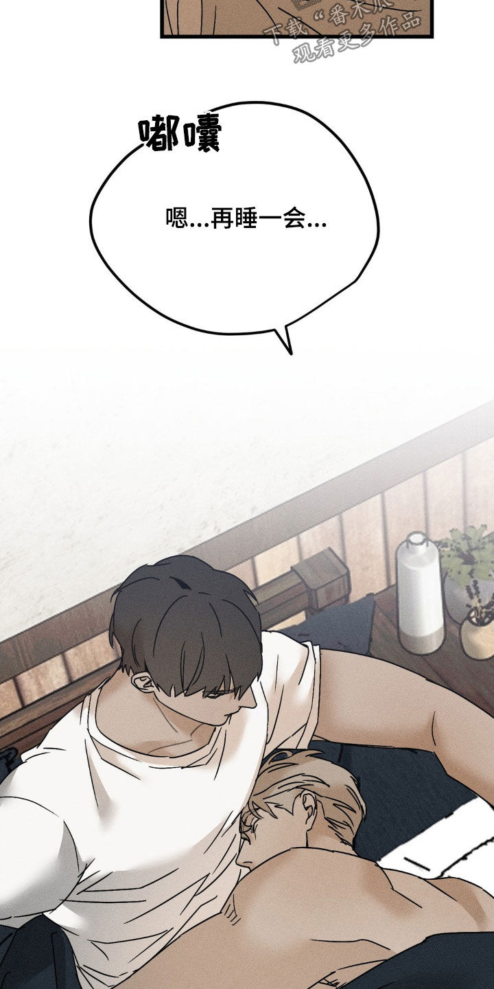 战争后遗症的英文缩写漫画,第19章：身无分文2图