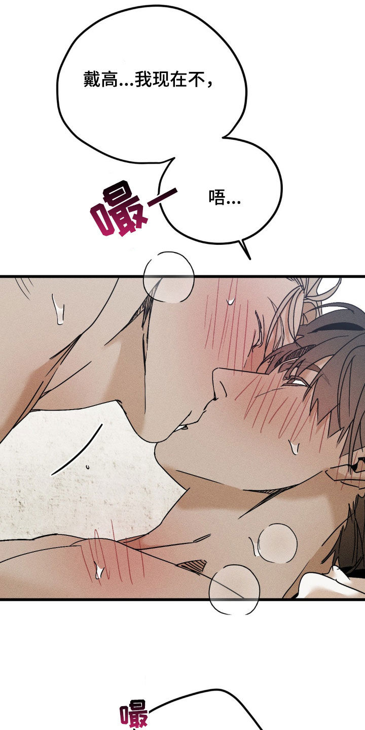 战争后遗症超燃剪辑漫画,第18章：怎么可能拒绝3图