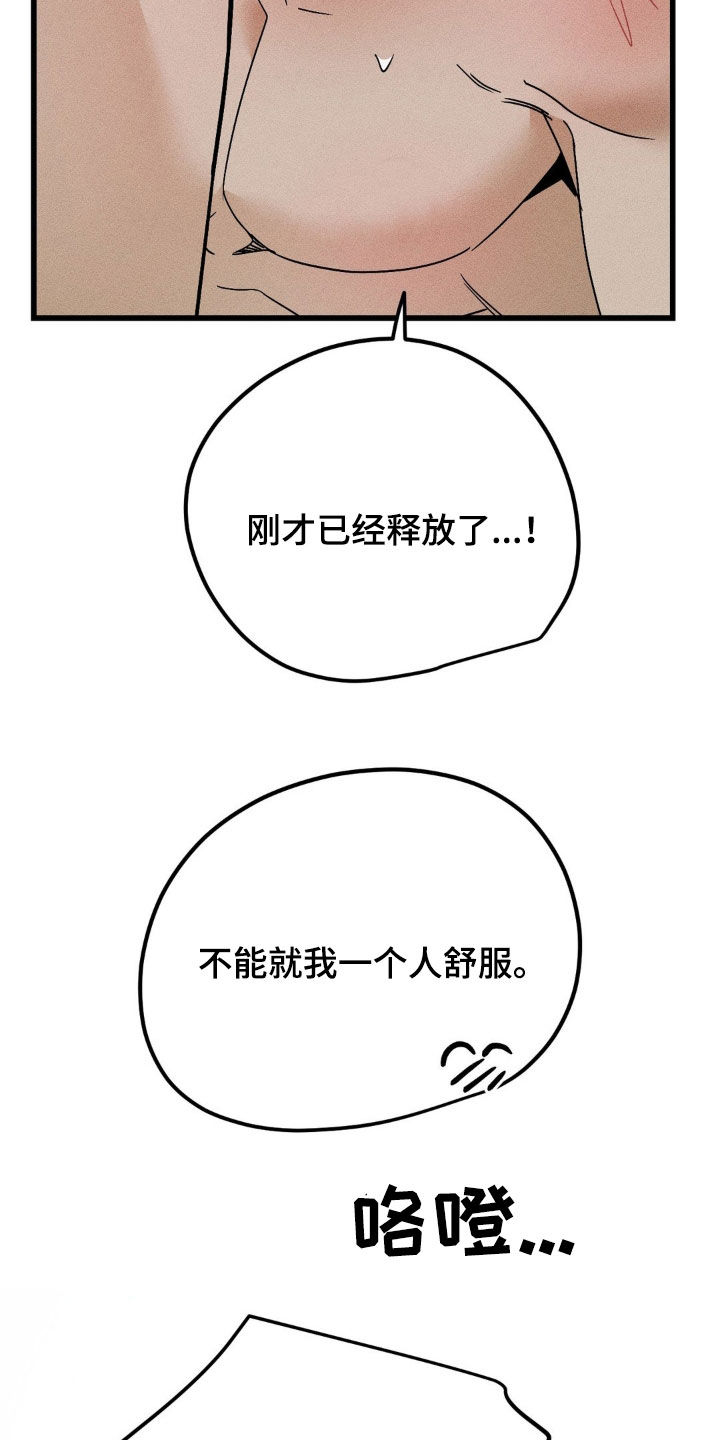 战争后遗症扔手雷漫画,第19章：身无分文4图