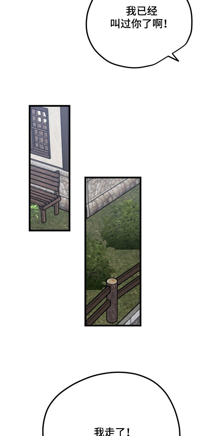 战争后遗症的英文缩写漫画,第19章：身无分文2图